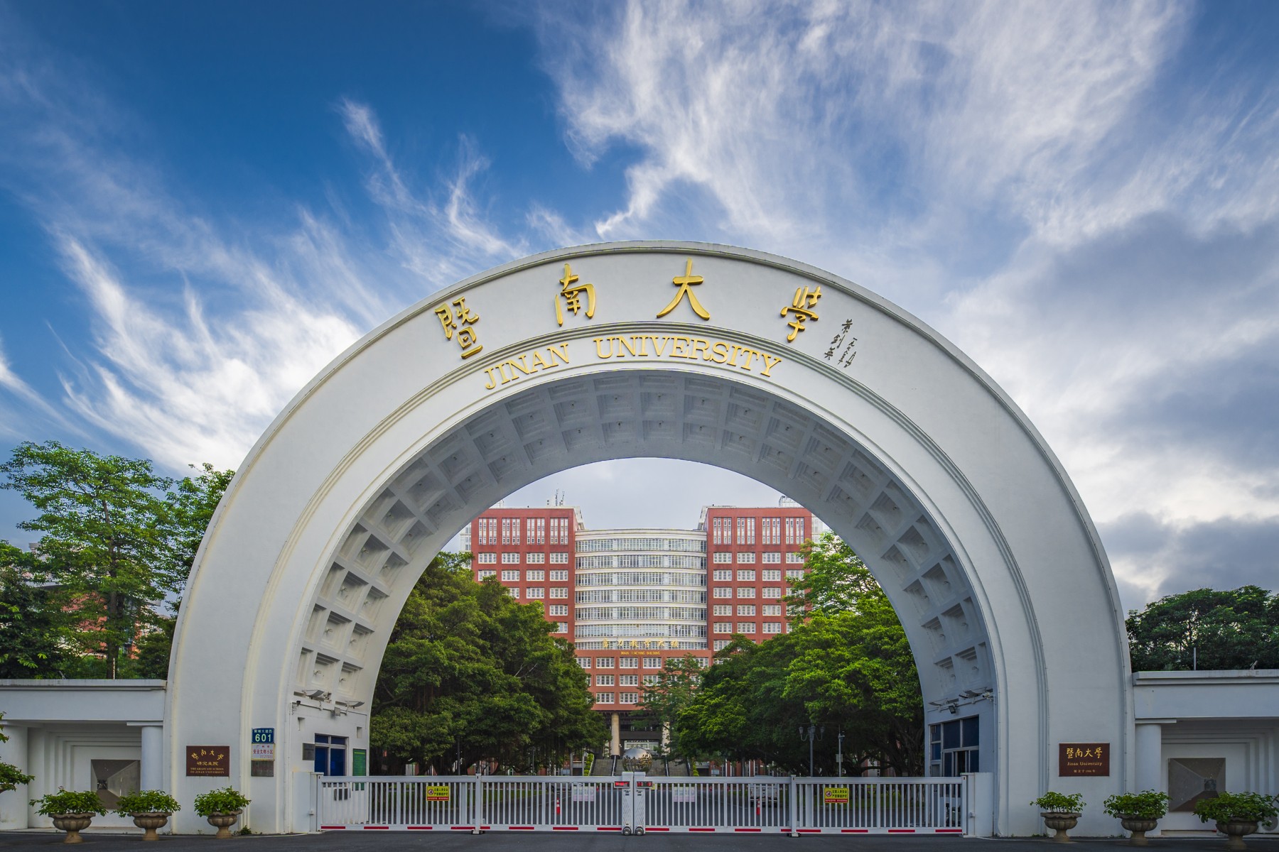 用户提供的石牌校区南门照片